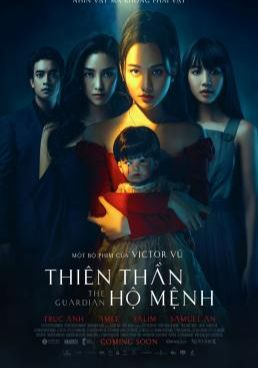 ตุ๊กตาอารักษ์  2021 โปสเตอร์