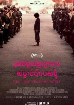  ลูกสาวชาวกัมพูชา 2017 โปสเตอร์