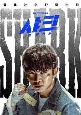 คิมมินซอก – อีฮยอนอุค 2021 โปสเตอร์