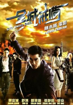 โปสเตอร์ ยึดเมืองแหวกมิติ (2010)