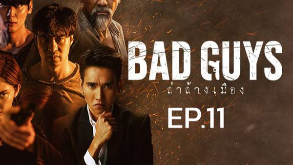 ตอนที่ 11