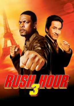 คู่ใหญ่ฟัดเต็มสปีด 3 2007 โปสเตอร์