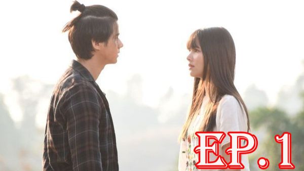 ตอนที่ 1
