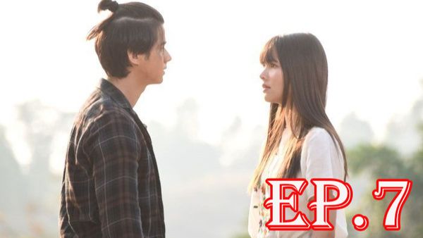 ตอนที่ 7