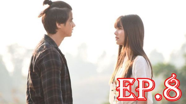 ตอนที่ 8