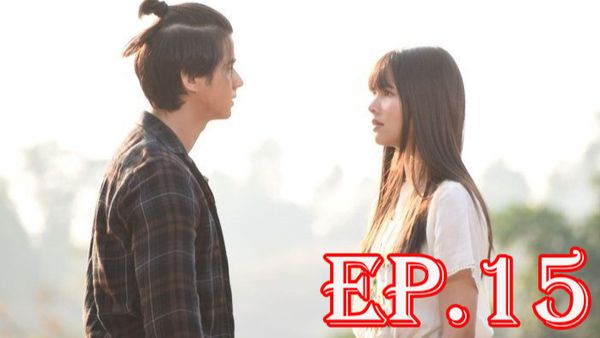ตอนที่ 15
