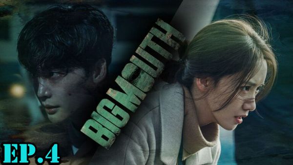 ตอนที่ 4