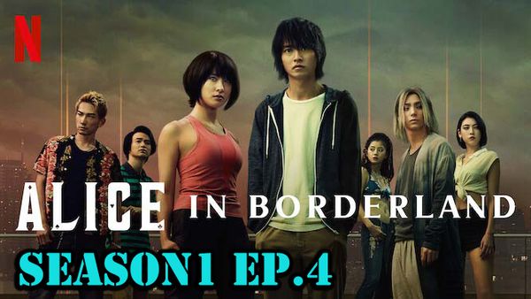 ตอนที่ 4