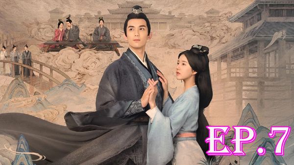 ตอนที่ 7