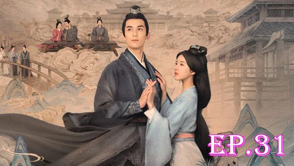 ตอนที่ 31