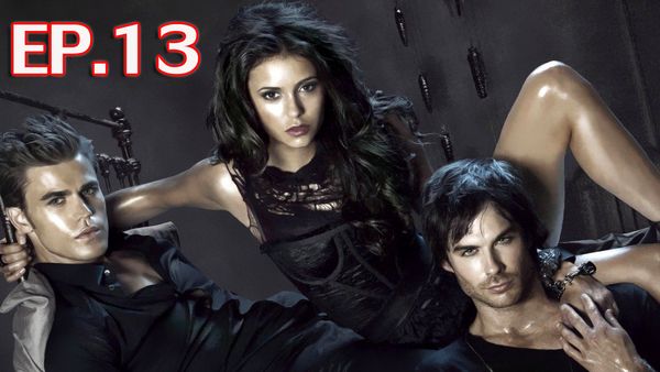 ตอนที่ 13