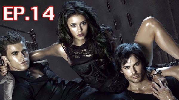 ตอนที่ 14