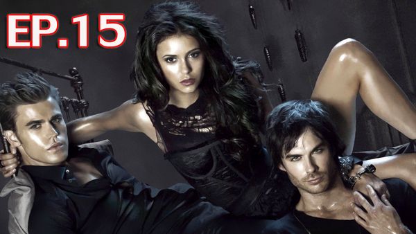 ตอนที่ 15