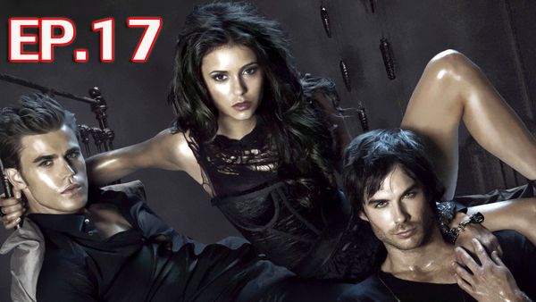 ตอนที่ 17