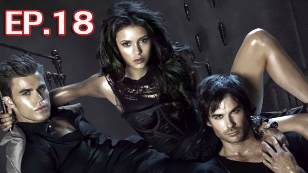 ตอนที่ 18