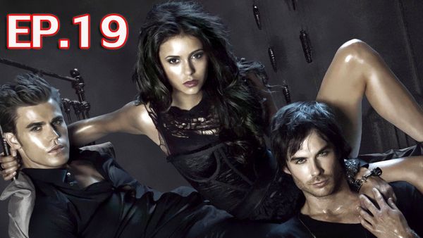 ตอนที่ 19