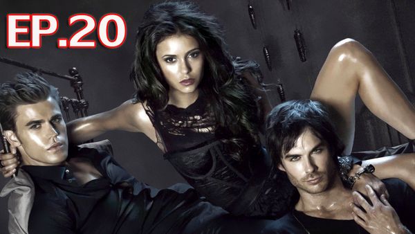 ตอนที่ 20