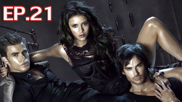 ตอนที่ 21