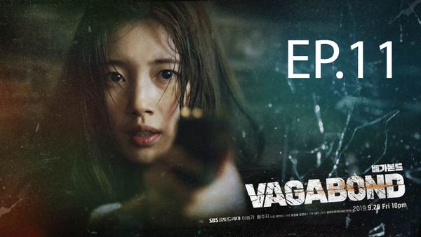 ตอนที่ 11
