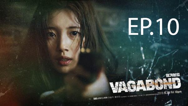 ตอนที่ 10