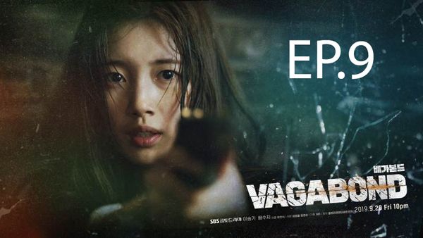 ตอนที่ 9