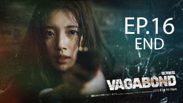 ตอนที่ 16