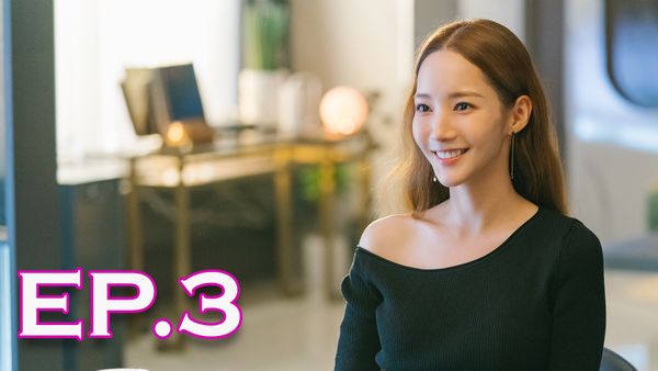 ตอนที่ 3