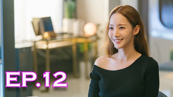 ตอนที่ 12
