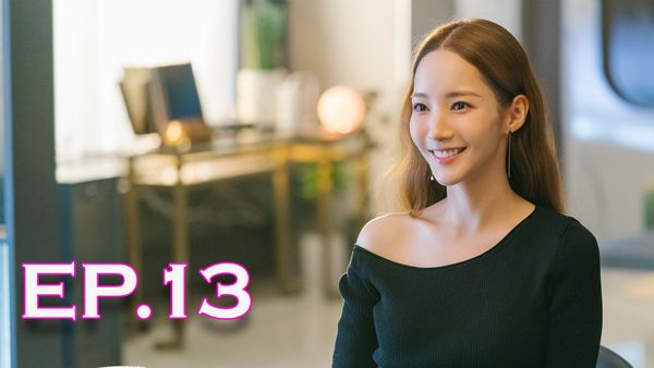 ตอนที่ 13