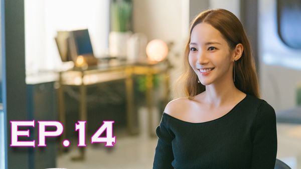 ตอนที่ 14