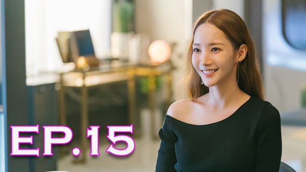 ตอนที่ 15