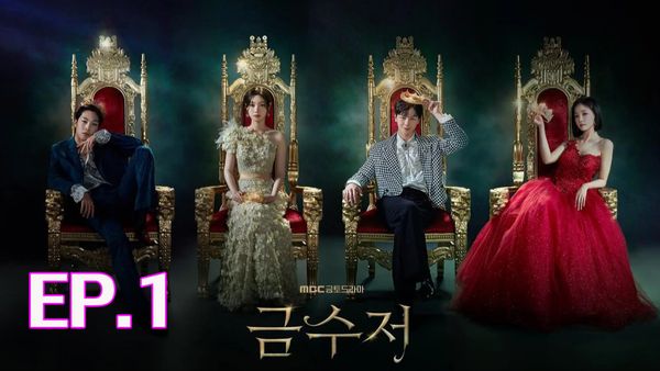 ตอนที่ 1