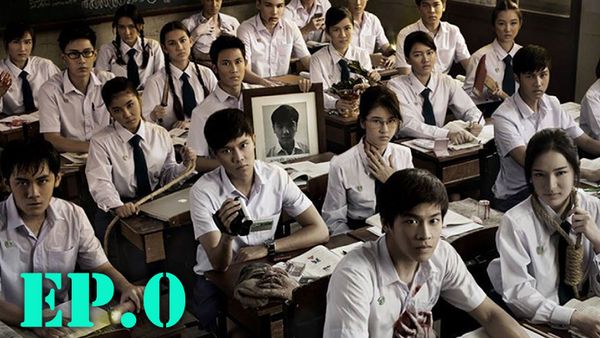 ตอนที่ 1