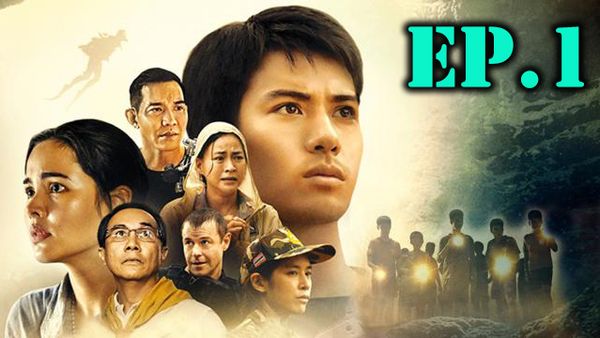 ตอนที่ 1