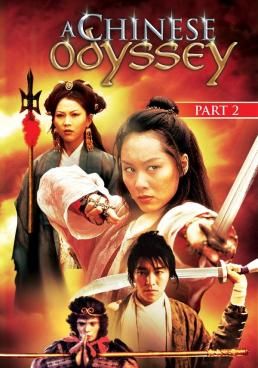  ไซอิ๋ว 95 เดี๋ยวลิงเดี๋ยวคน 2 1995 โปสเตอร์