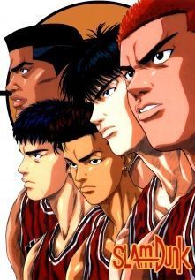 สแลมดังก์ 1996 โปสเตอร์
