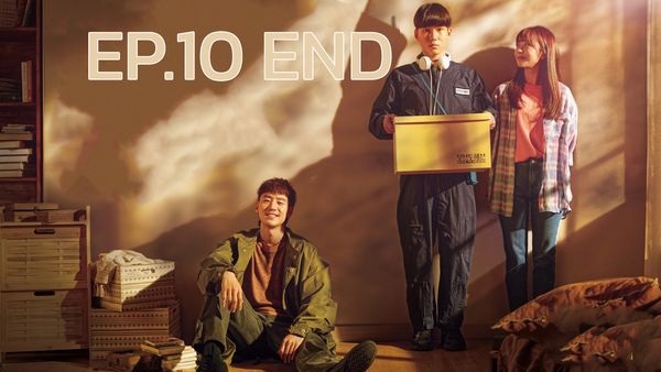 ตอนที่ 10