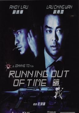 แหกกฏโหด มหาประลัย 1 1999 โปสเตอร์
