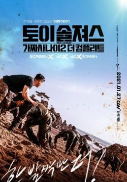 โปสเตอร์ - (2021)