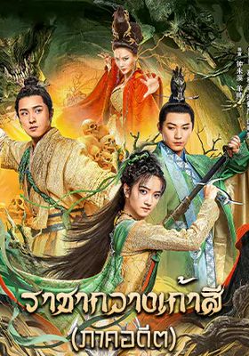 - 2022 โปสเตอร์