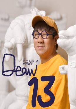 โปสเตอร์ เดี่ยว 13 สแตนด์อัพคอมเมดี้ (2022)