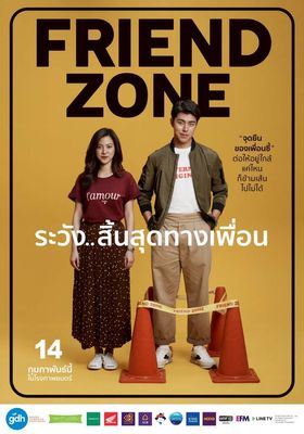 ระวัง..สิ้นสุดทางเพื่อน 2019 โปสเตอร์