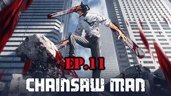 ตอนที่ 11