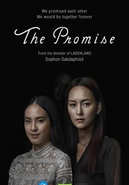 เพื่อน..ที่ระลึก  2017 โปสเตอร์