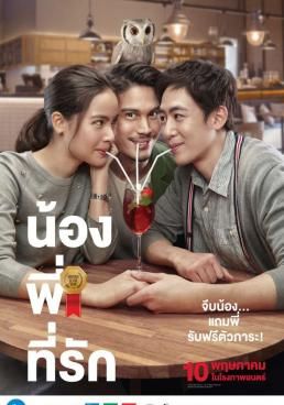 น้อง.พี่.ที่รัก 2018 โปสเตอร์