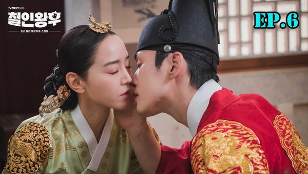 ตอนที่ 6
