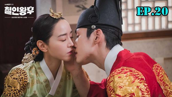 ตอนที่ 20