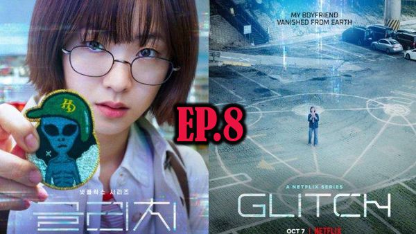 ตอนที่ 8
