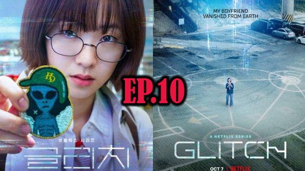 ตอนที่ 10