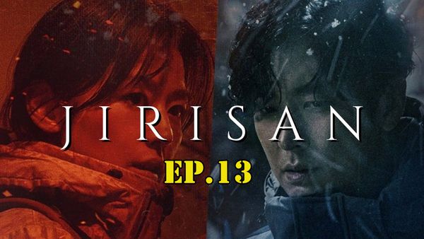 ตอนที่ 13